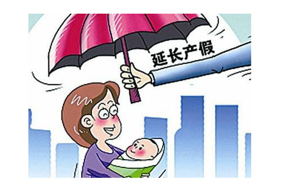 女职工产假最新规定及其社会影响概述