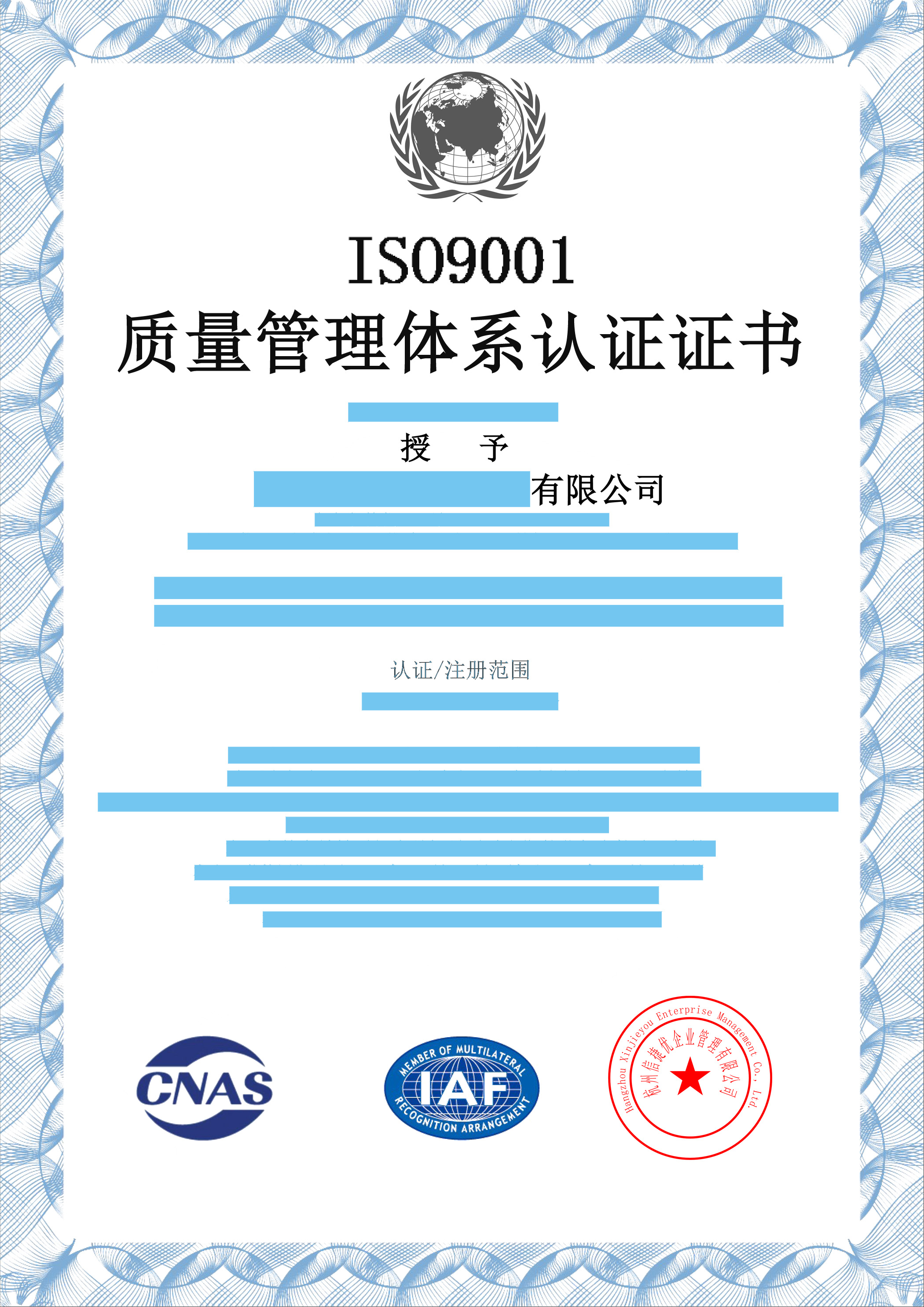 ISO 9001最新标准，引领企业卓越之路的新里程碑