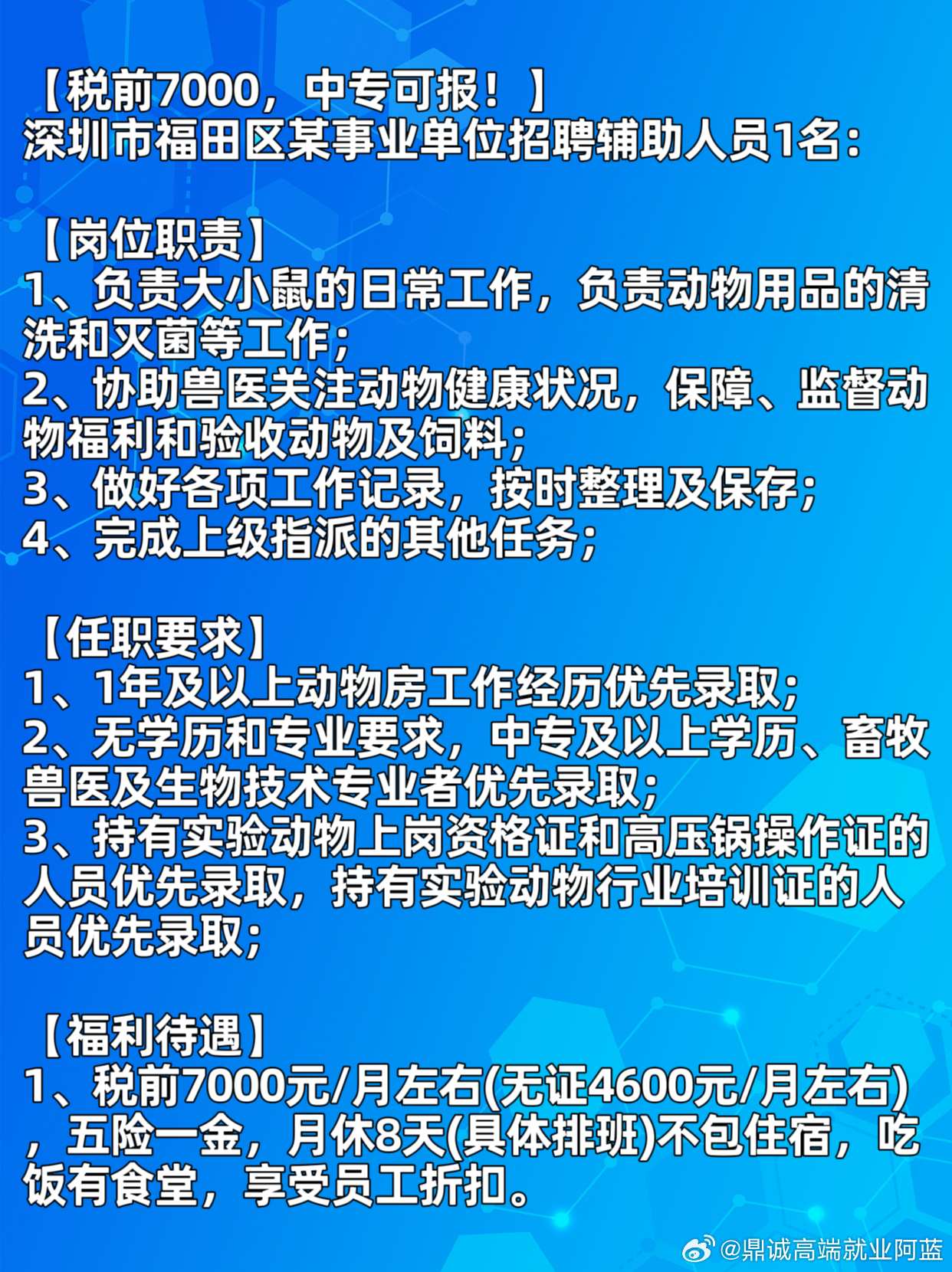 深圳最新招工信息全面解析