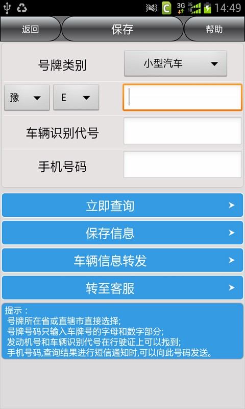 最新违章车辆查询，便捷高效的方式及注意事项总结