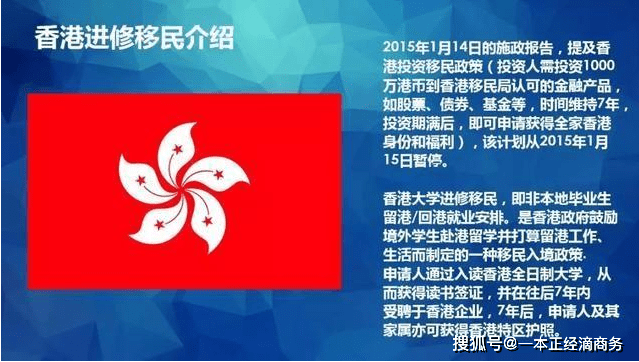 香港移民最新政策概览