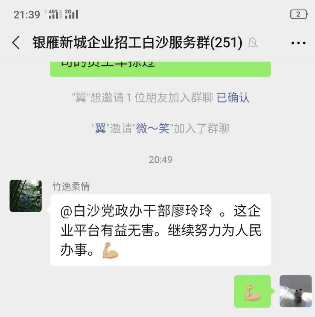 白沙招聘网最新招聘信息与求职指南速递