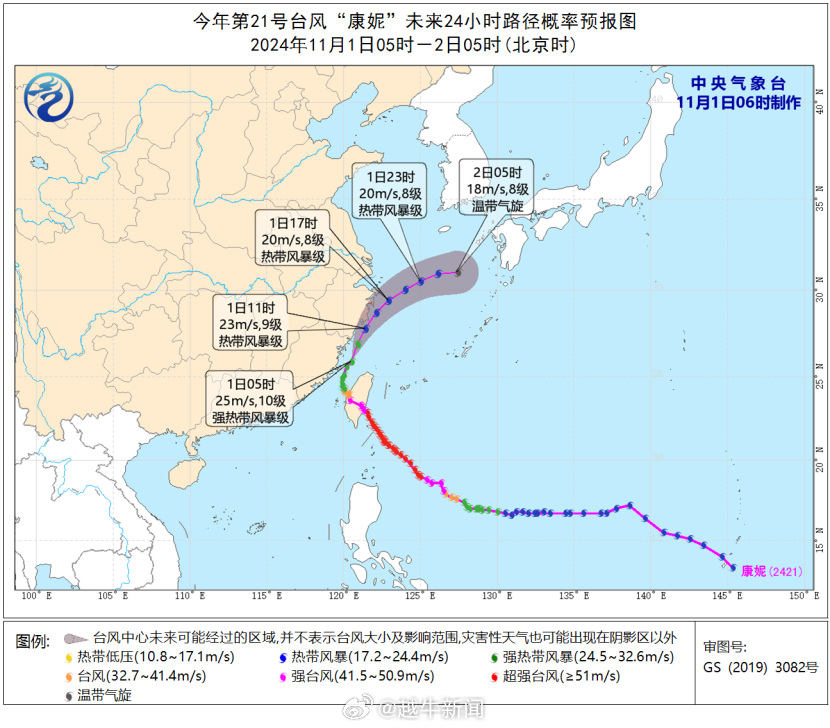 绍兴台风最新动态，全方位应对措施保障安全