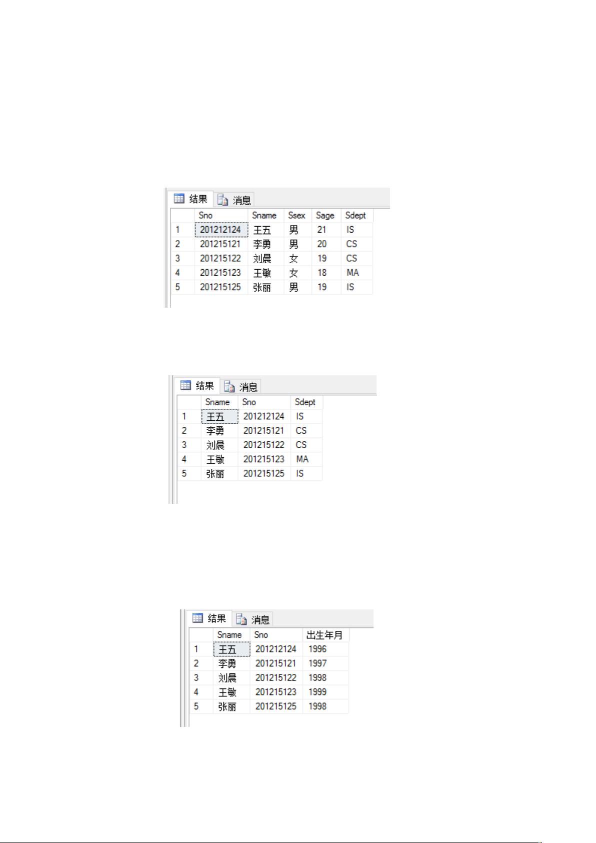 SQL查询最新数据技巧详解