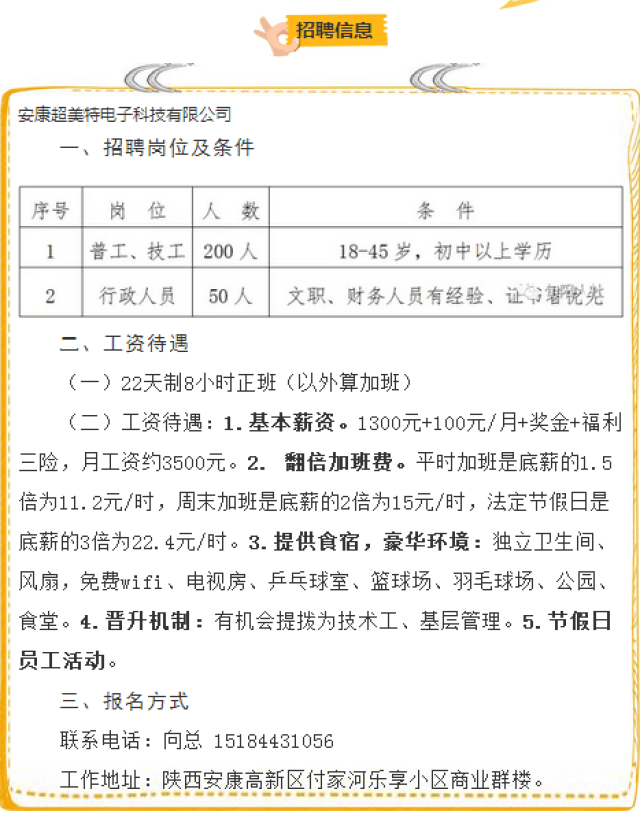 高陵最新招聘信息全面汇总