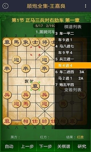 中国象棋最新排名，群雄争霸，谁将独领风骚？