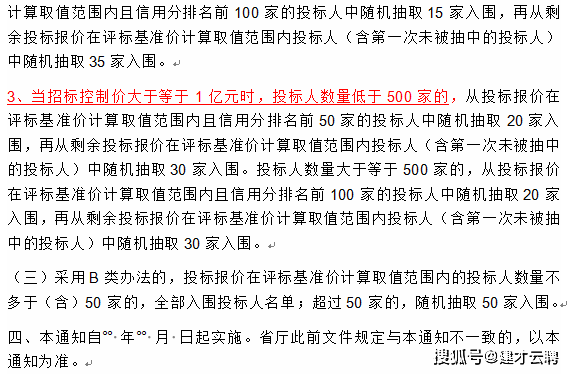 招投标办法最新解读与应用探讨研讨会，洞悉规则变化，助力企业发展