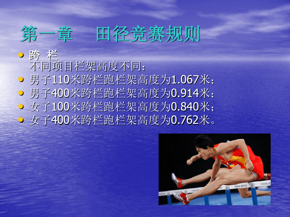 最新田径规则重塑运动界未来挑战格局