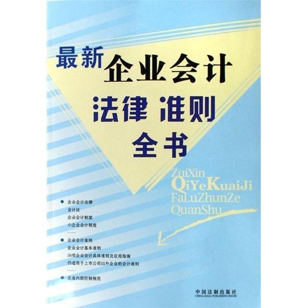 最新会计准则引领财务行业革新篇章