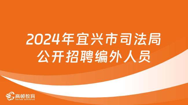 宜兴最新招聘信息总览