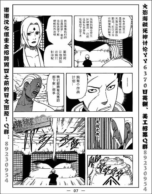 最新火影漫画，热血重燃时刻