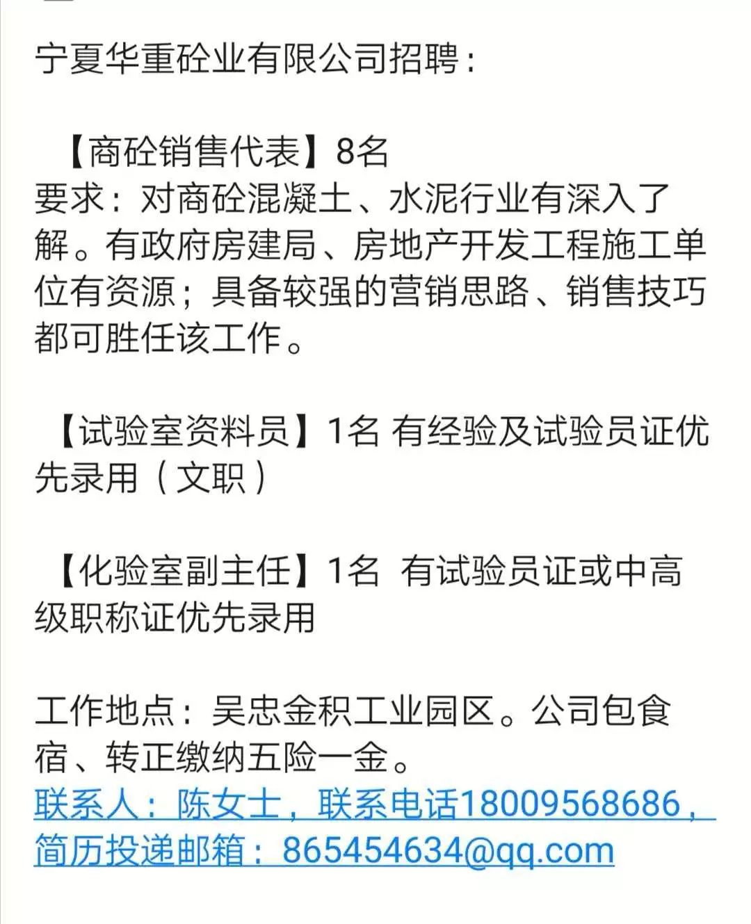 混凝土公司招聘启事，共筑建筑梦想，探寻人才之路