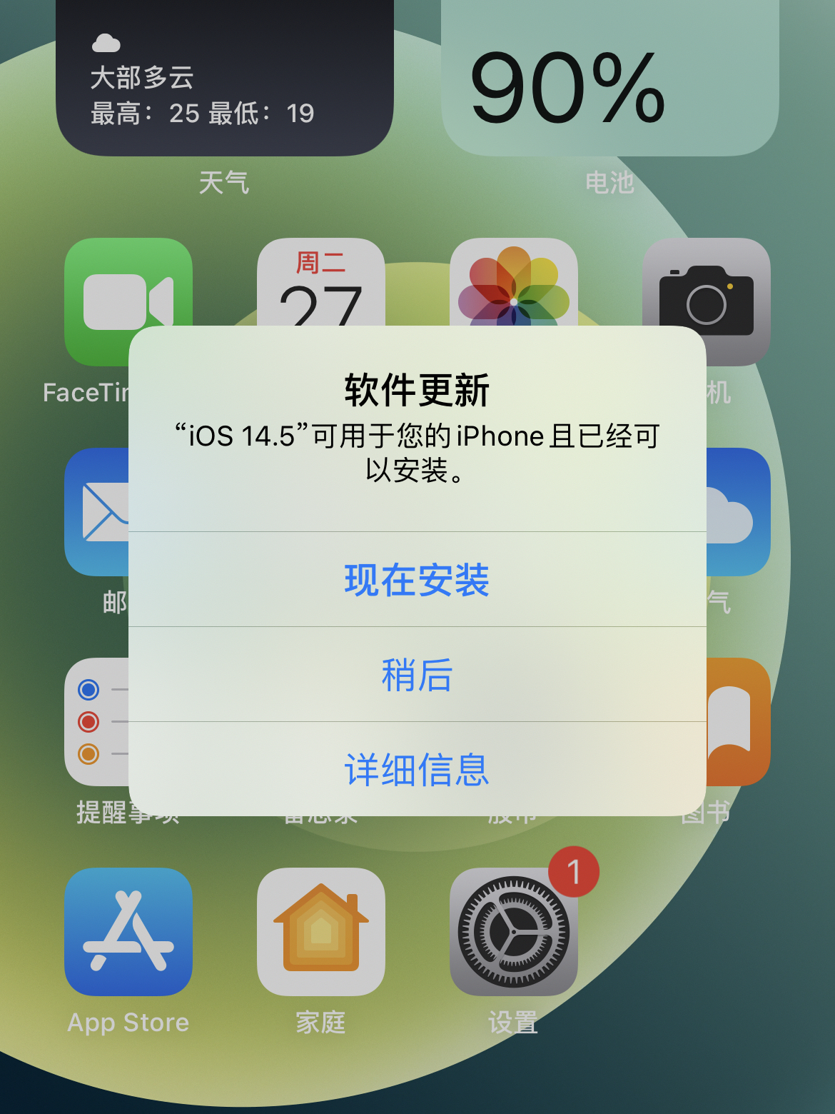 iOS最新更新，开启未来科技新篇章的探索之旅