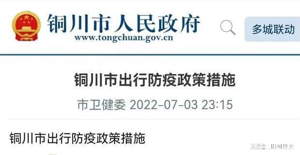 西安最新隔离政策实施，筑牢疫情防控屏障，守护人民健康安全