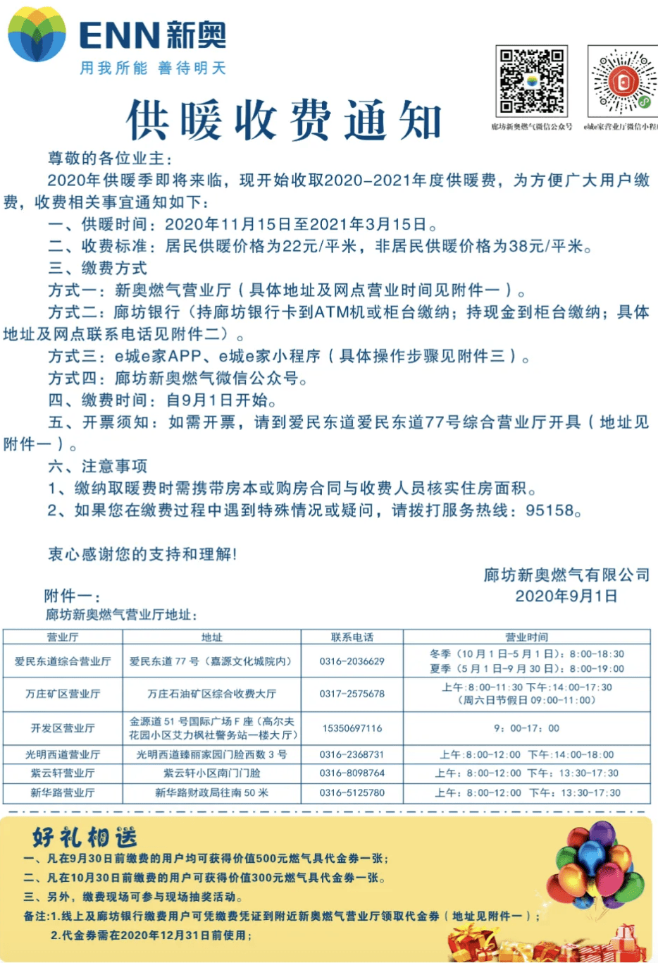 邢台限号通知，应对交通拥堵与环保的关键措施