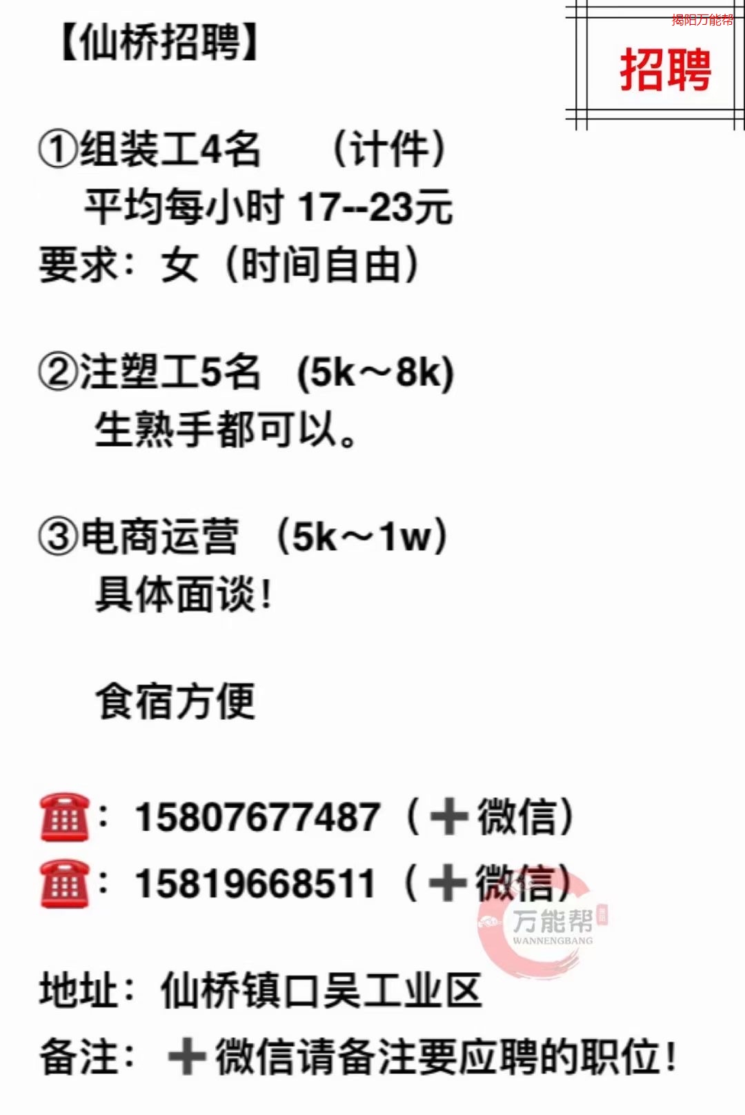 仙桃最新招聘信息及市场动态分析概览