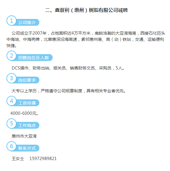 大亚湾招聘网最新招聘动态与区域就业市场影响分析