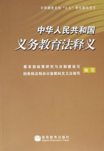 最新义务教育法，重塑教育公平与质量的基石基石