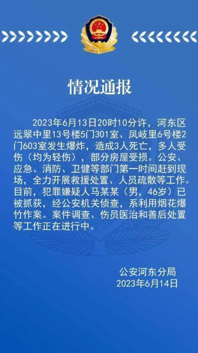 天津爆炸事故最新进展，现场全面更新与深度解析