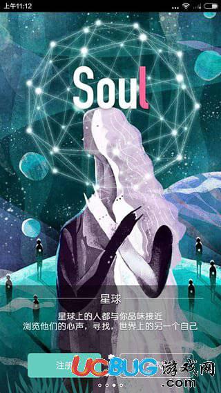 Soul最新版本探索，重塑社交体验之旅