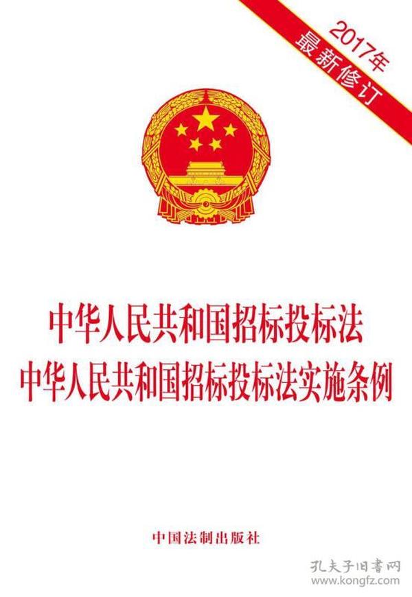 最新招标法引领透明采购与公平竞争新篇章