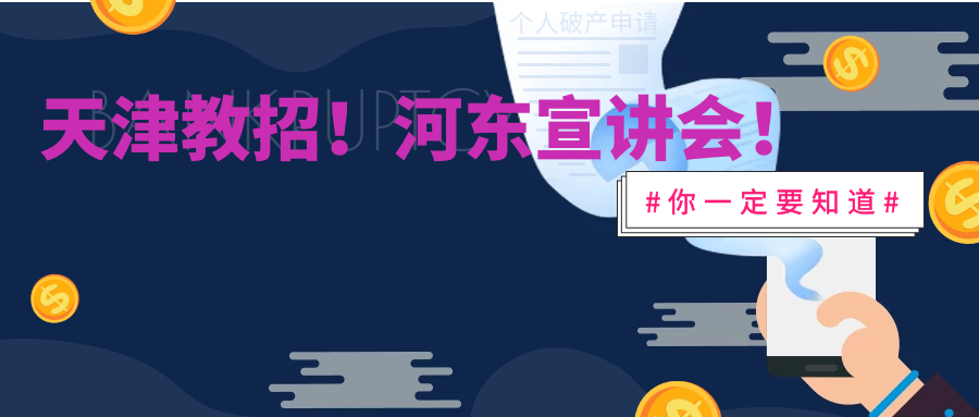 河东招聘网最新招聘动态深度解读报告