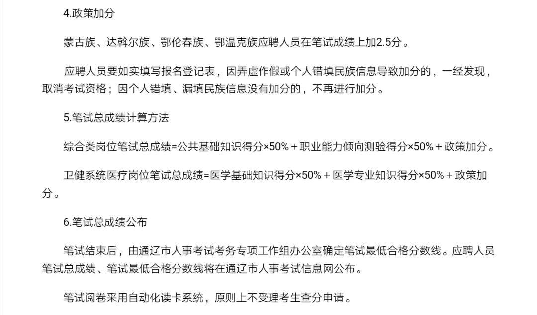 通辽最新招聘信息汇总