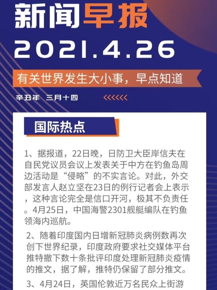 全球最新新闻动态及热点解析每日速递