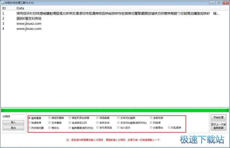 红人TXT全文下载