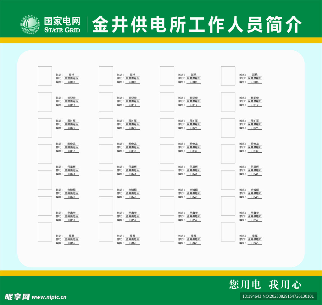 最新供电所简介，电力供应的核心枢纽与能量之源