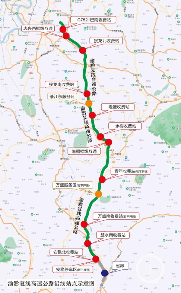 渝黔高速公路复线最新进展报告