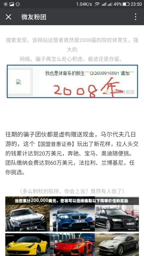 国盟普惠证券最新消息全面解读