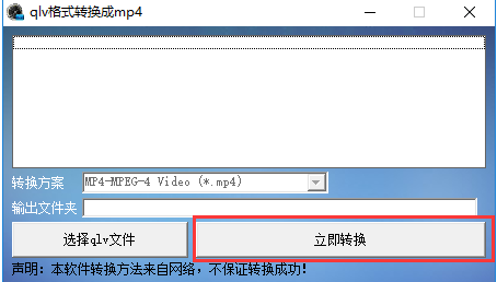 QLV视频转MP4格式详解，转换步骤与技巧解析