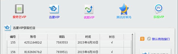 VIP帐号神器下载，数字时代的极速探索之旅