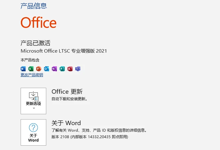 免费下载Office 2010办公软件指南