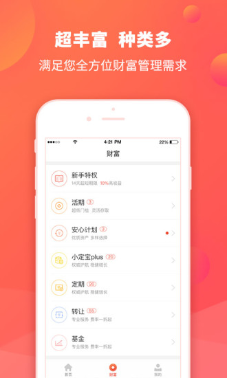 探索360你财富app，下载、安装与体验全攻略