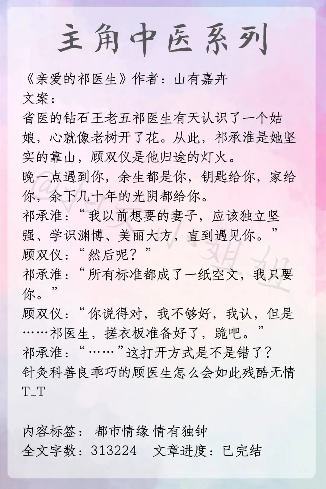 是谁冷漠了那熟悉的旋律 第2页