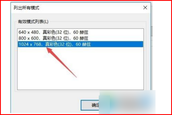 Win10 CF烟雾头最新调法详解