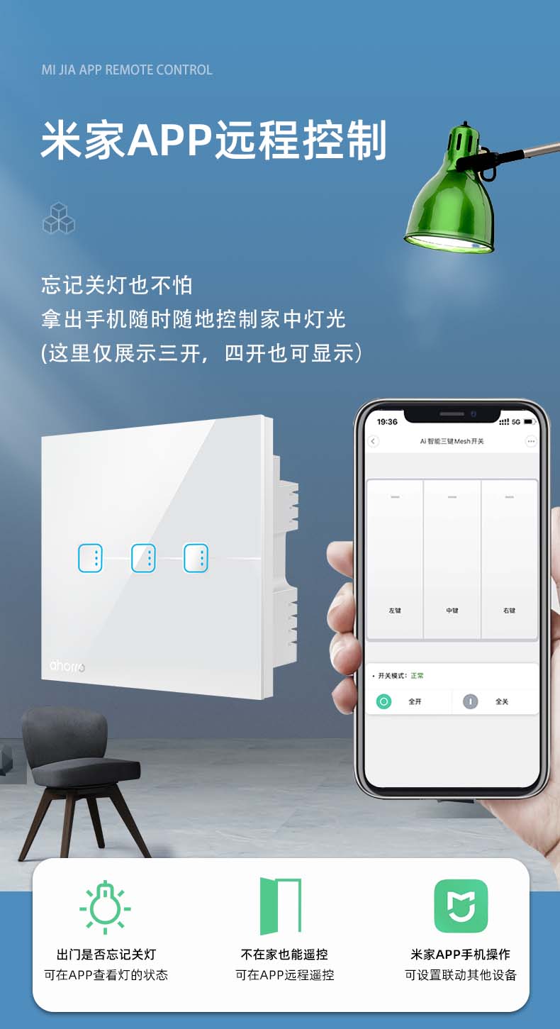 智能米开关下载，开启便捷智能生活之钥