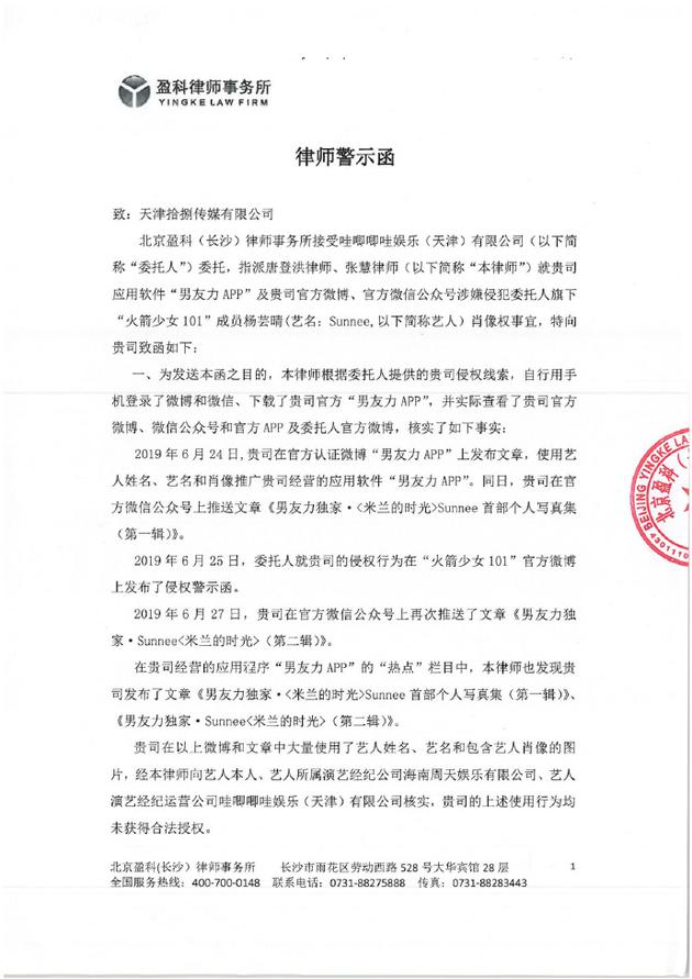 律师函下载，法律实践中的关键一环