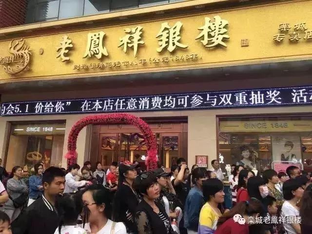 宝庆银楼盛大启动尊贵购物体验活动