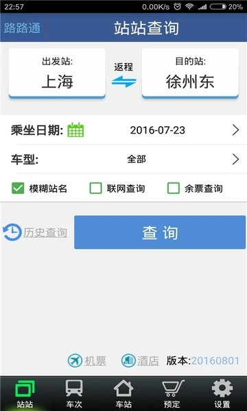 路路通最新版，优势与应用前景探索