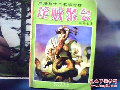 数字时代的绿色生态之旅，松柏生下载探索之路