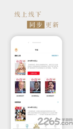杂志云官网下载，一站式获取杂志资源的便捷通道