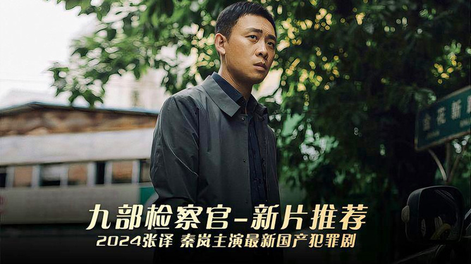 张浩热血新剧再现荧屏魅力，演绎经典之作！