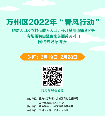 万州人才网最新招聘信息汇总，职业发展的首选平台