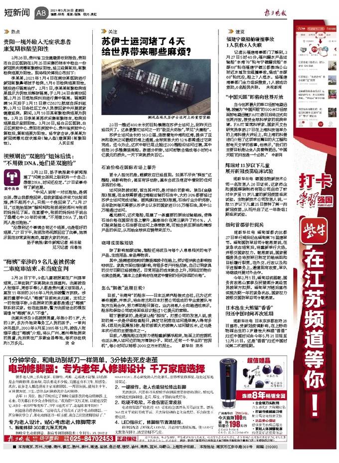 全球热点事件最新报道聚焦