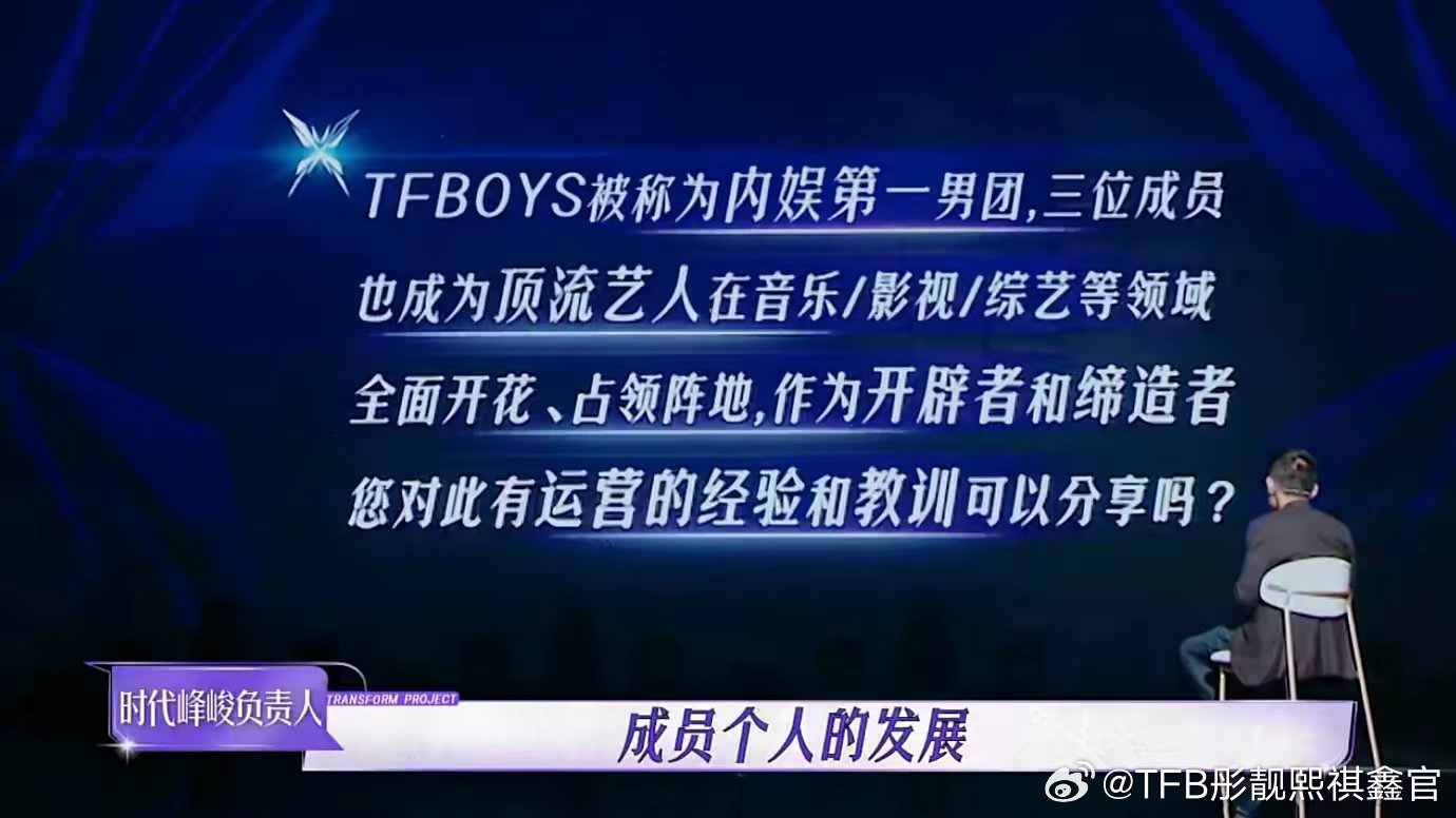 TFBoys最新应援句，璀璨星光照亮粉丝心灵