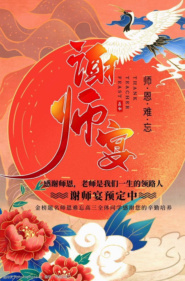 卸师宴，告别与重逢的盛宴，情感交织之夜