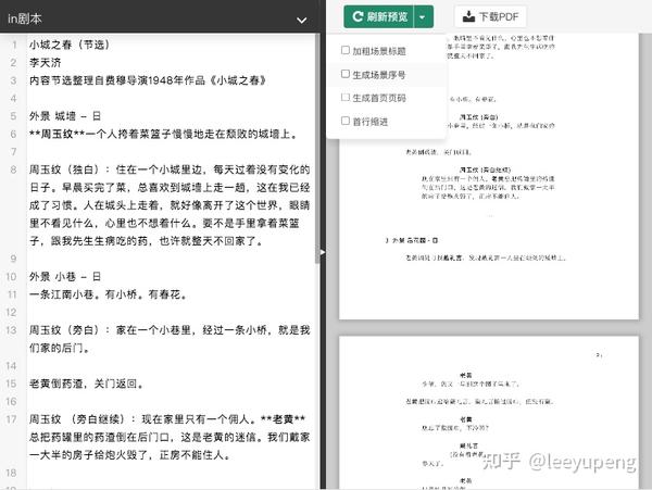 剧本下载全攻略，获取优质剧本资源的途径与方法解析